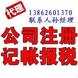 昆山永勤公司 一站式企業服務專家，專業會計代賬與工商注冊代理
